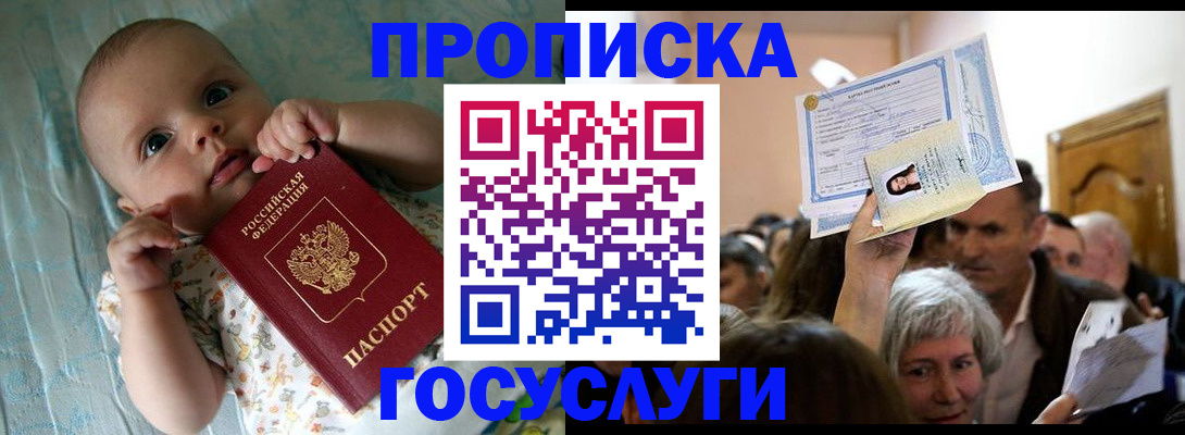 временная регистрация гарантия в Удачном