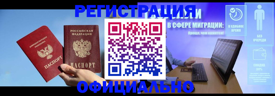 прописка для кредита в Удачном
