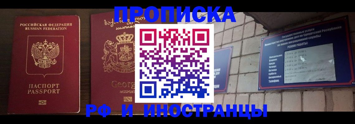 временная регистрация поиск в Удачном