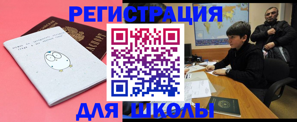 прописка регистрация в Удачном