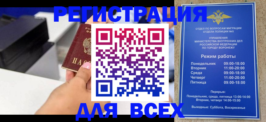 временная регистрация адрес в Удачном