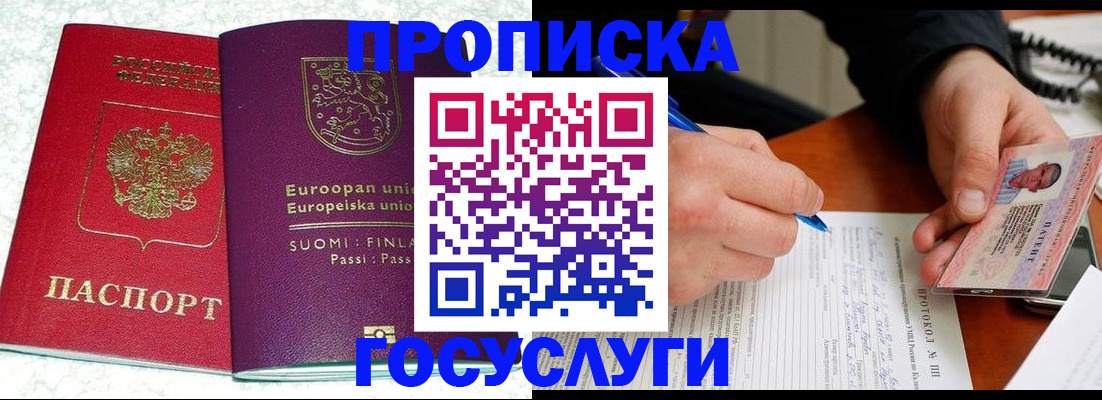 регистрация в Удачном