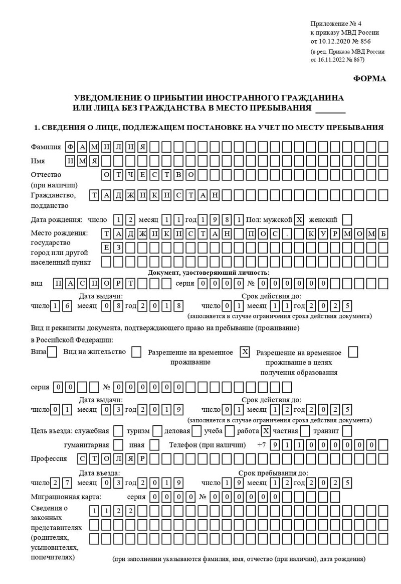 временная регистрация в Удачном